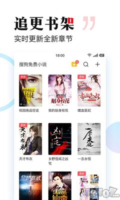 新浪微博APP手机乐园_V8.66.98